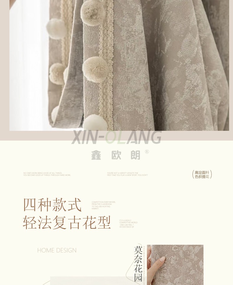唐顿庄园法式中古风雪尼尔提花窗帘 高遮光客厅卧室软装定制窗帘 详情图6