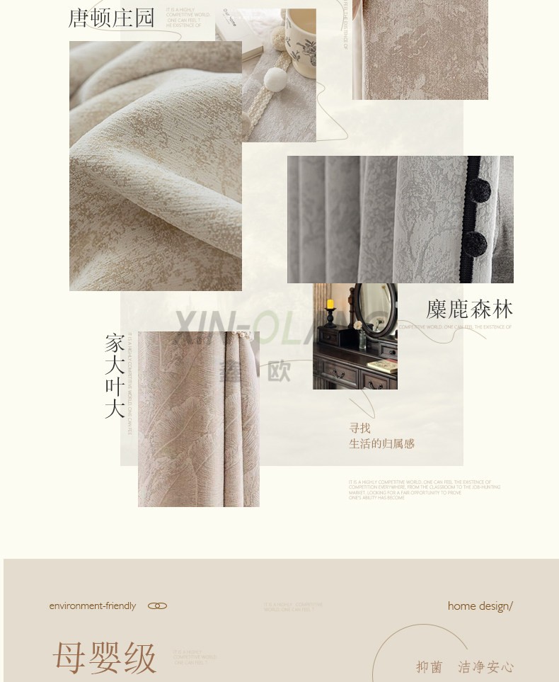 唐顿庄园法式中古风雪尼尔提花窗帘 高遮光客厅卧室软装定制窗帘 详情图7