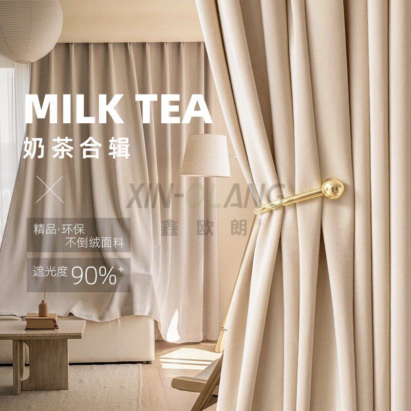法式奶油风绒布窗帘 加厚遮光绒布面料 高级感客厅卧室可定制遮光窗帘