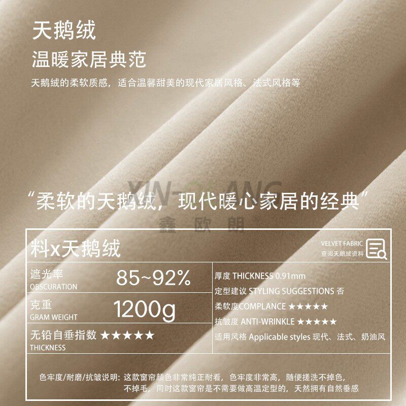 法式奶油风绒布窗帘 加厚遮光绒布面料 高级感客厅卧室可定制遮光窗帘 主图2