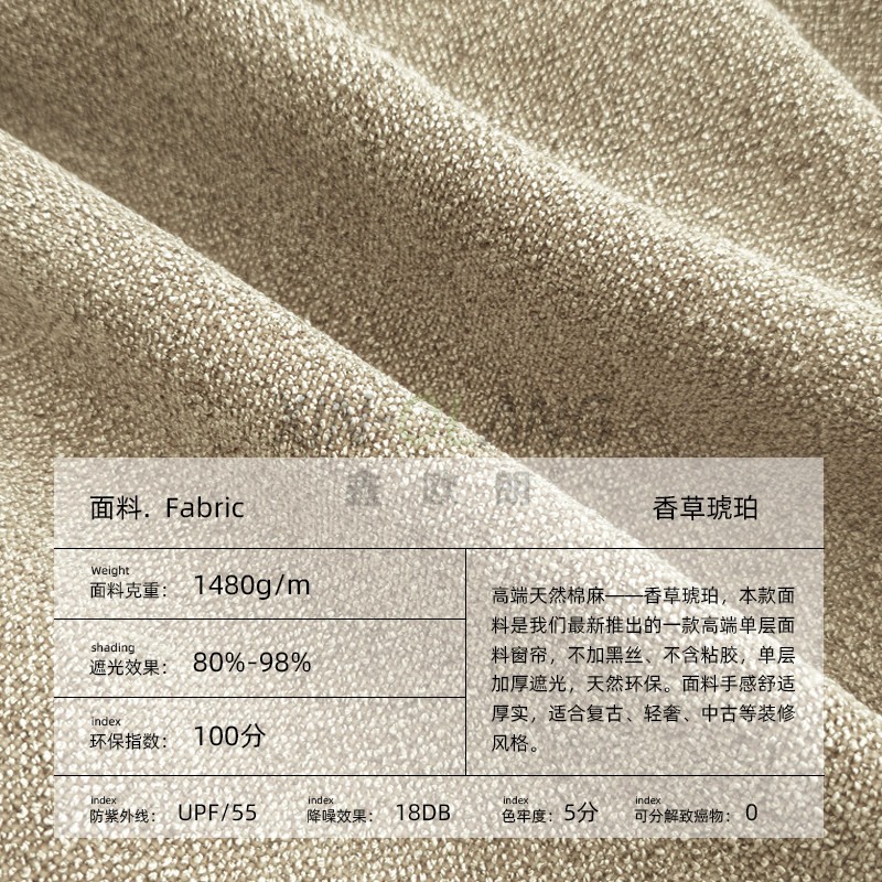 香草琥珀棉麻遮光窗帘 防晒隔热客厅卧室高级感布艺定制 主图2