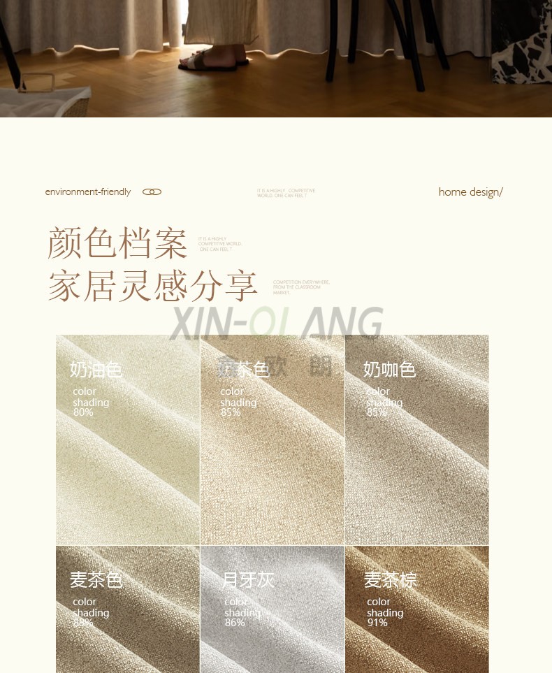 香草琥珀棉麻遮光窗帘 防晒隔热客厅卧室高级感布艺定制 详情图10