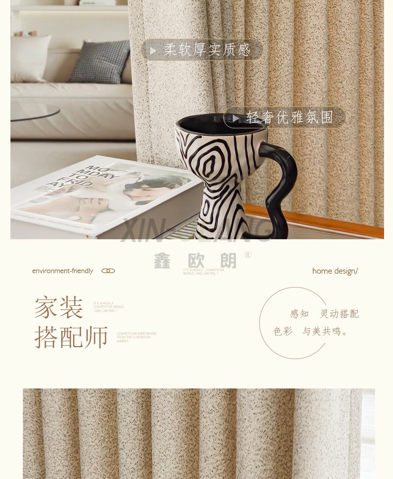 香草琥珀棉麻遮光窗帘 防晒隔热客厅卧室高级感布艺定制 详情图2