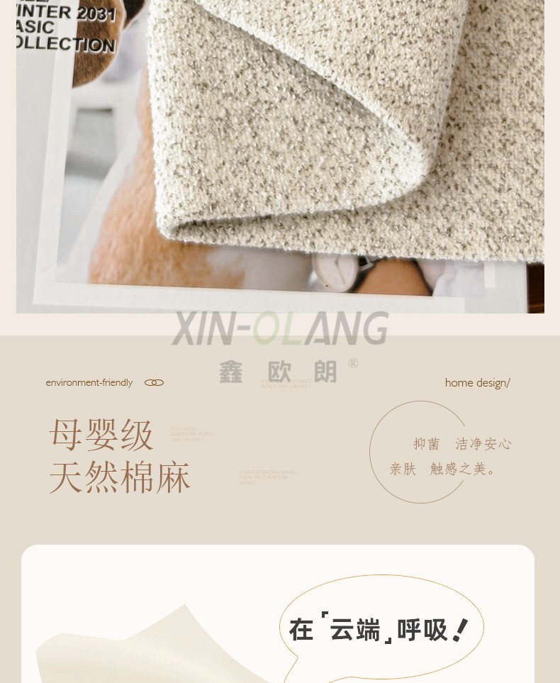 香草琥珀棉麻遮光窗帘 防晒隔热客厅卧室高级感布艺定制 详情图6
