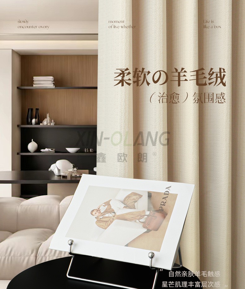 法式星芒羊毛绒窗帘 奶油极简羊绒遮光 客厅卧室高级感全屋窗帘定制 详情图1