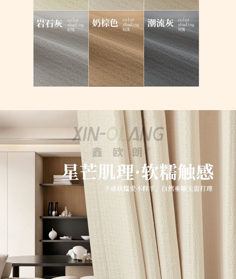 法式星芒羊毛绒窗帘 奶油极简羊绒遮光 客厅卧室高级感全屋窗帘定制 详情图10