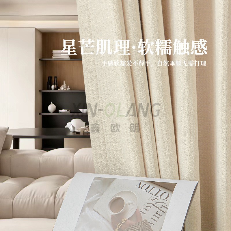 法式星芒羊毛绒窗帘 奶油极简羊绒遮光 客厅卧室高级感全屋窗帘定制 主图4