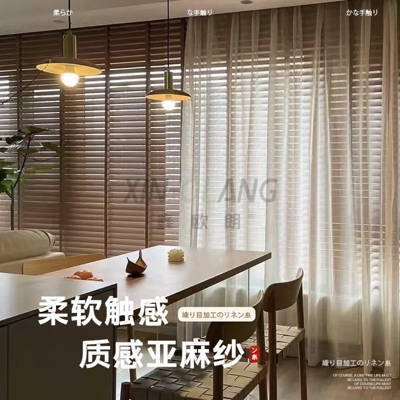 新款慵懒风亚麻纱帘 透光不透人 日式诧寂风棉麻纱阳台飘窗高端进口亚麻纱帘 主图2