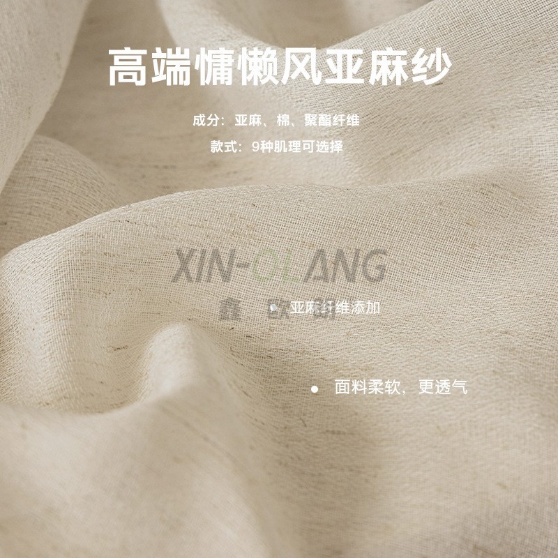 新款慵懒风亚麻纱帘 透光不透人 日式诧寂风棉麻纱阳台飘窗高端进口亚麻纱帘 主图3