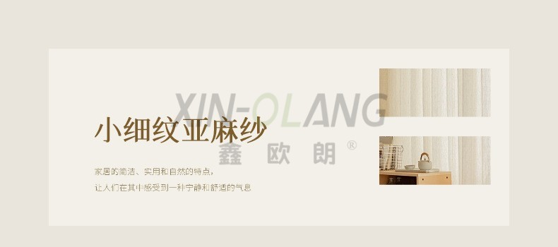 新款慵懒风亚麻纱帘 透光不透人 日式诧寂风棉麻纱阳台飘窗高端进口亚麻纱帘 详情图14