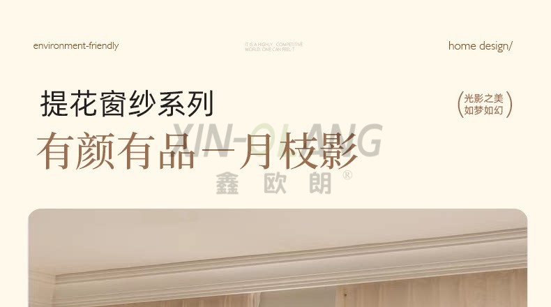 月枝影法式新款纱帘 透光不透人纱 光影氛围阳台卧室高级感窗纱定制 详情图1