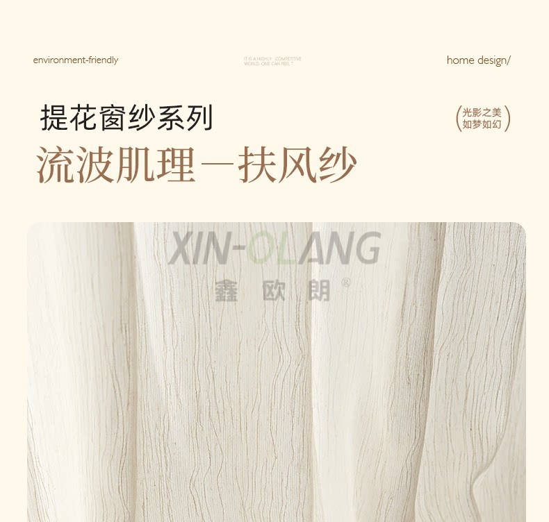 月枝影法式新款纱帘 透光不透人纱 光影氛围阳台卧室高级感窗纱定制 详情图14