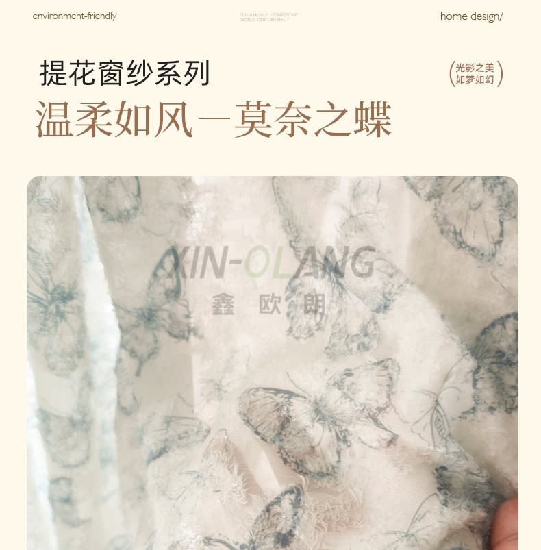 月枝影法式新款纱帘 透光不透人纱 光影氛围阳台卧室高级感窗纱定制 详情图16