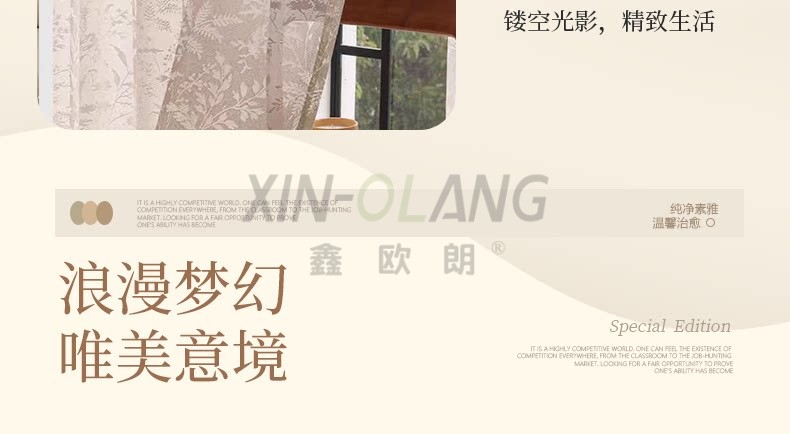 月枝影法式新款纱帘 透光不透人纱 光影氛围阳台卧室高级感窗纱定制 详情图5