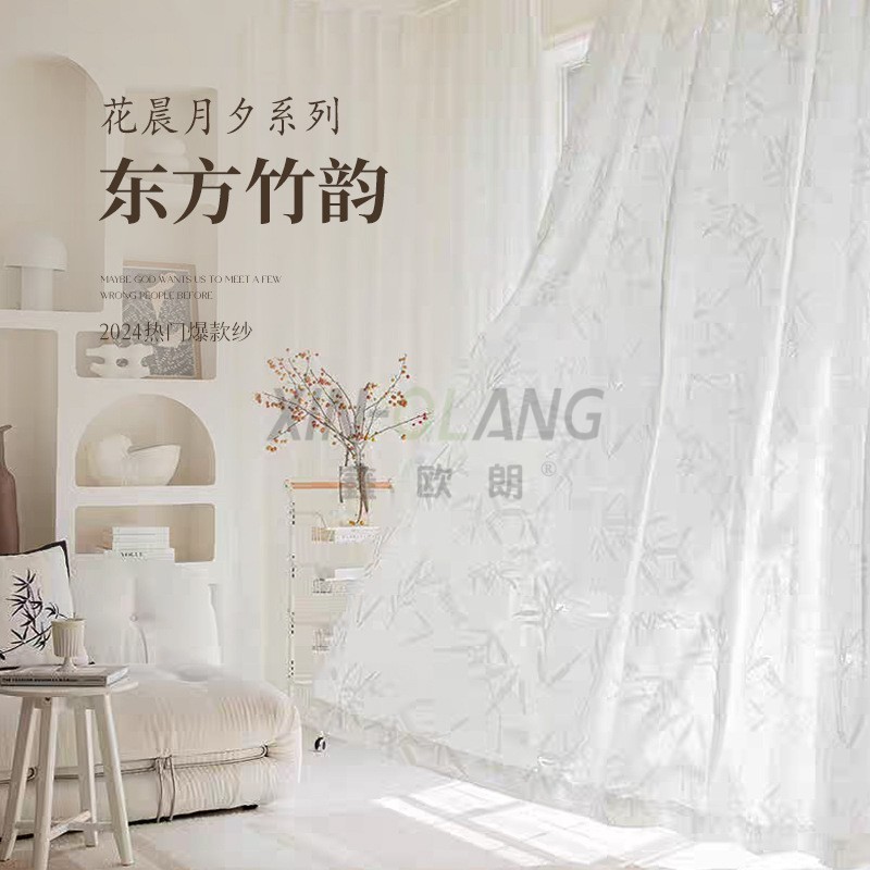 竹韵清竹纱帘 新中式真丝提花纱 透光不透人卧室阳台纱帘 主图