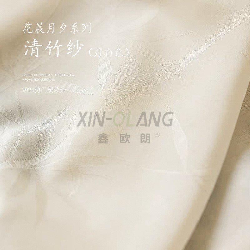 竹韵清竹纱帘 新中式真丝提花纱 透光不透人卧室阳台纱帘 主图5