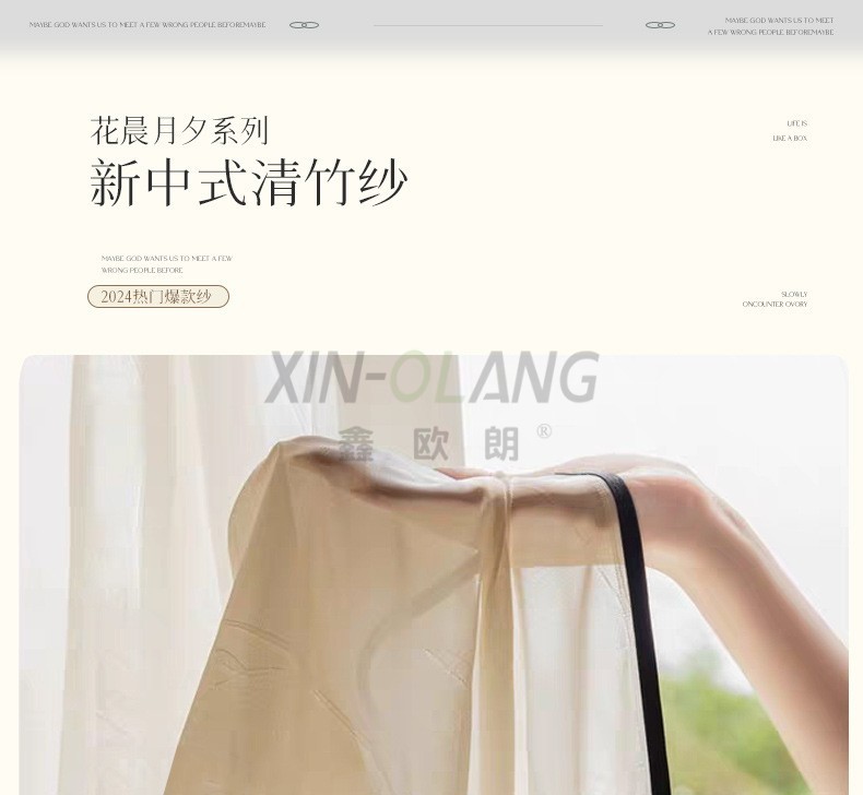 竹韵清竹纱帘 新中式真丝提花纱 透光不透人卧室阳台纱帘 详情图1
