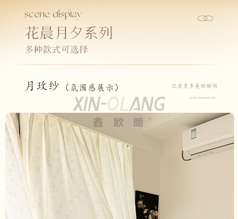 竹韵清竹纱帘 新中式真丝提花纱 透光不透人卧室阳台纱帘 详情图11