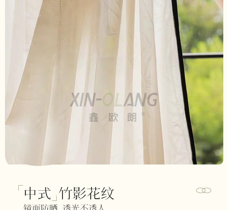 竹韵清竹纱帘 新中式真丝提花纱 透光不透人卧室阳台纱帘 详情图2