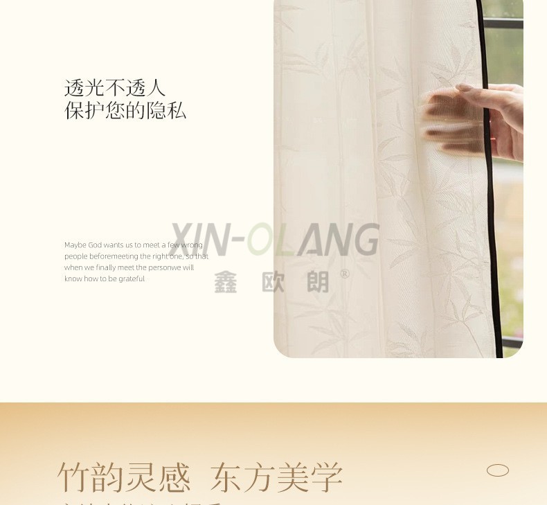 竹韵清竹纱帘 新中式真丝提花纱 透光不透人卧室阳台纱帘 详情图4