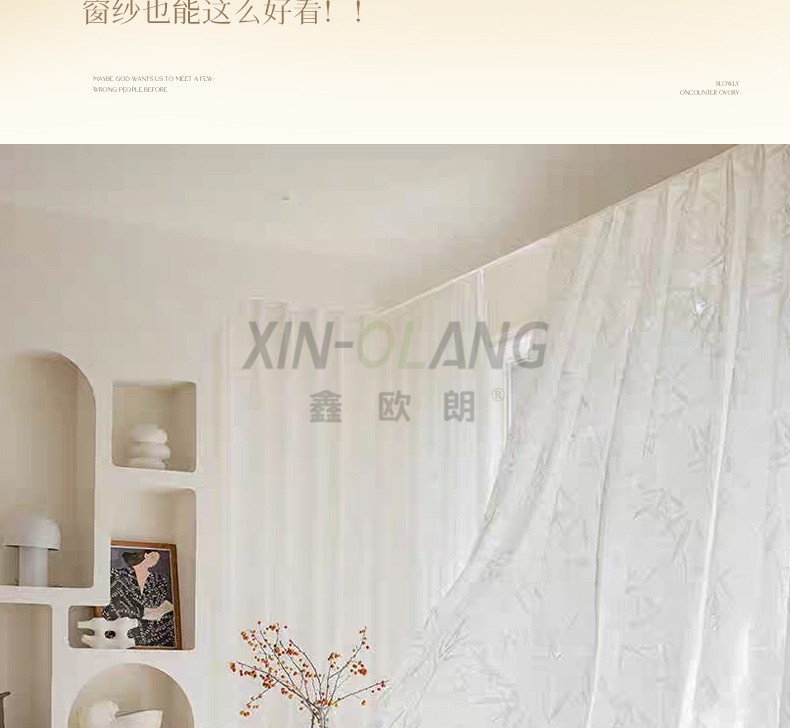 竹韵清竹纱帘 新中式真丝提花纱 透光不透人卧室阳台纱帘 详情图5