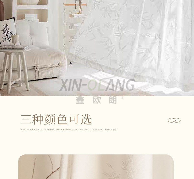 竹韵清竹纱帘 新中式真丝提花纱 透光不透人卧室阳台纱帘 详情图6