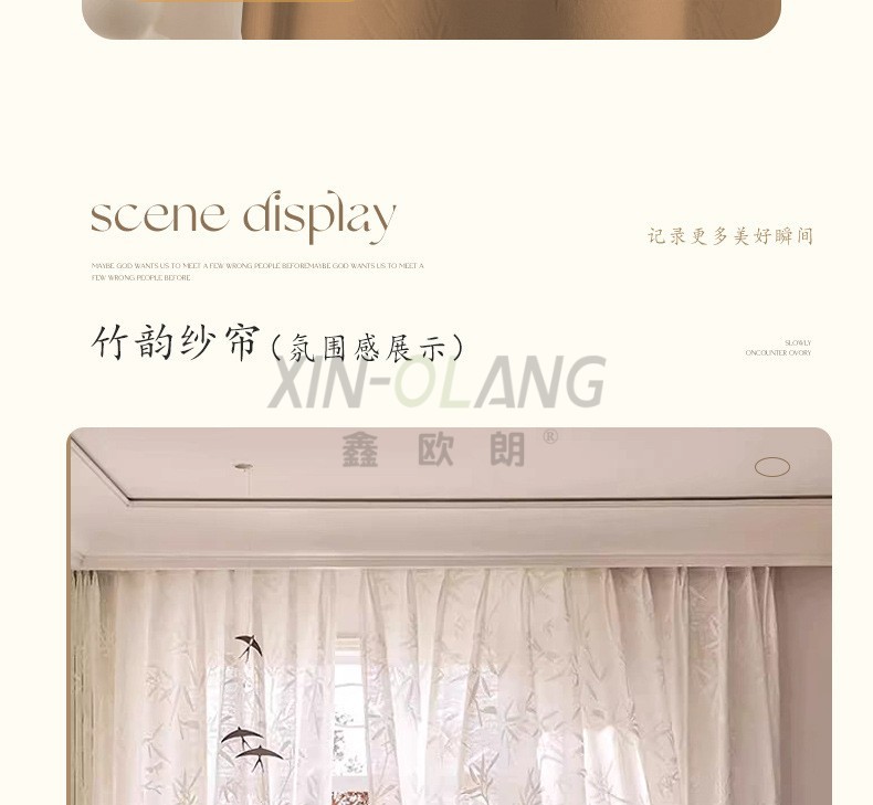 竹韵清竹纱帘 新中式真丝提花纱 透光不透人卧室阳台纱帘 详情图8